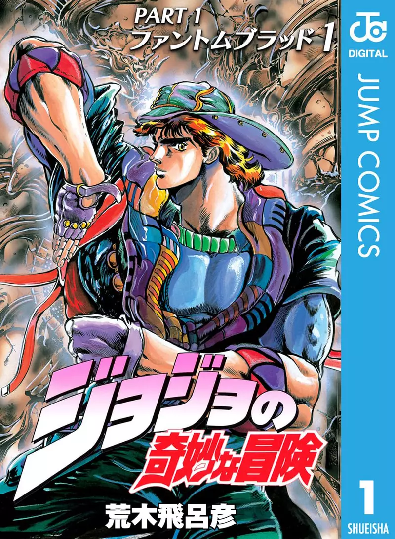 JoJo的奇妙冒险《荒木飞吕彦》64岁生日网友照惯例出系列图，表示老师根本就没老过= =