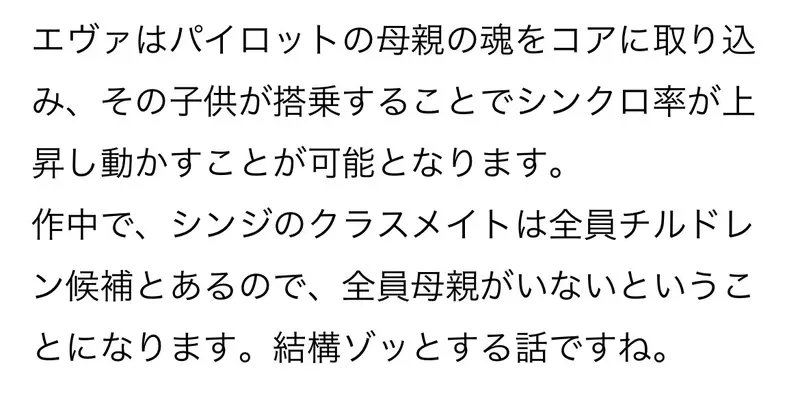 《EVA不为人知的设定》碇真嗣的同班同学都没有妈妈？这种说法真的有凭有据吗？