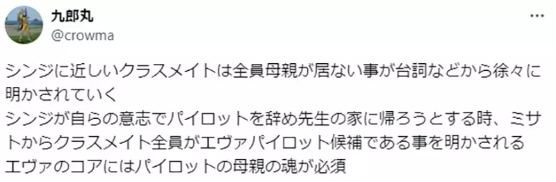《EVA不为人知的设定》碇真嗣的同班同学都没有妈妈？这种说法真的有凭有据吗？