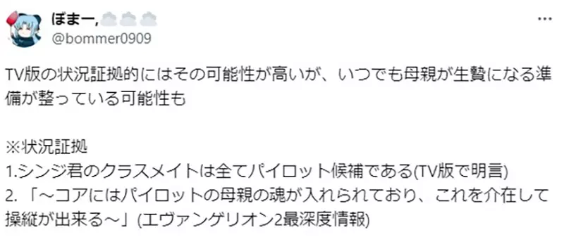 《EVA不为人知的设定》碇真嗣的同班同学都没有妈妈？这种说法真的有凭有据吗？