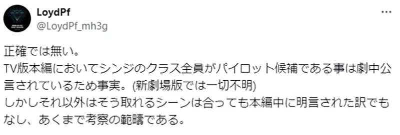 《EVA不为人知的设定》碇真嗣的同班同学都没有妈妈？这种说法真的有凭有据吗？
