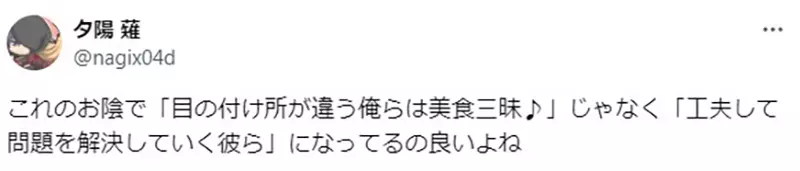 《迷宫饭的魅力所在》在于将魔物料理拿捏得刚刚好？重点不是「很好吃」而是「可以吃」