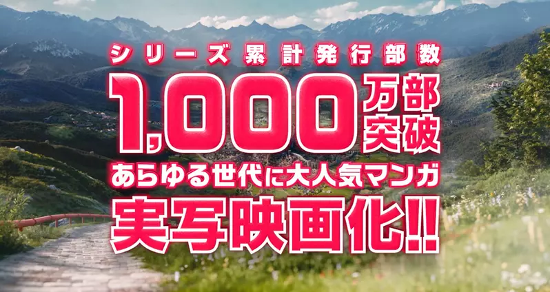 真人电影版《工作细胞》双主角红血球由永野芽郁饰演，而白血球找来了佐藤健担纲演出