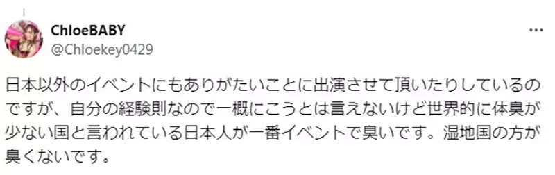 《COSER抱怨客人太臭了》说这种话会不会导致少赚钱？臭气熏天带来的负面影响其实更严重