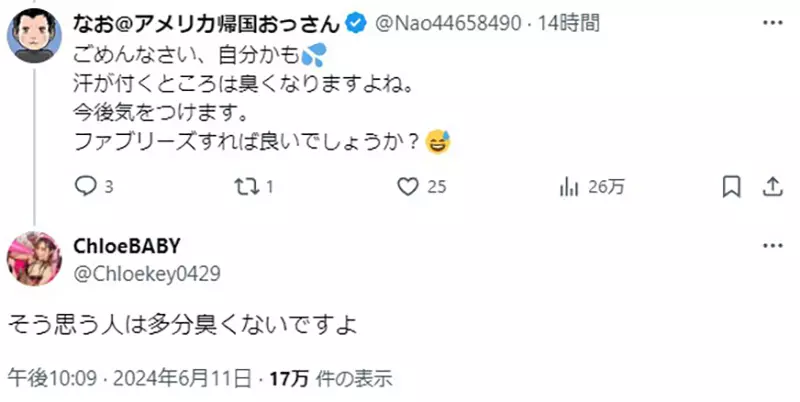 《COSER抱怨客人太臭了》说这种话会不会导致少赚钱？臭气熏天带来的负面影响其实更严重