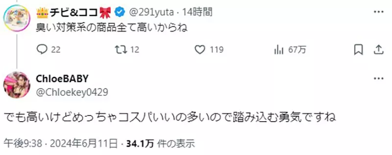 《COSER抱怨客人太臭了》说这种话会不会导致少赚钱？臭气熏天带来的负面影响其实更严重