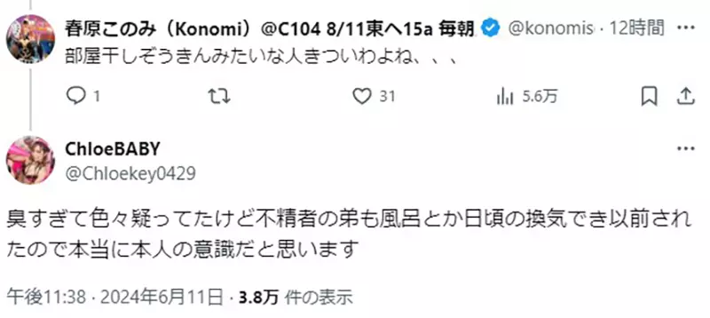 《COSER抱怨客人太臭了》说这种话会不会导致少赚钱？臭气熏天带来的负面影响其实更严重