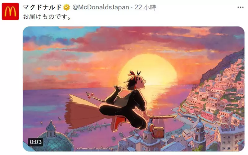 日本麦当劳推出《魔女宅急便版欧洲汉堡》搭配声优悠木碧演出生动广告，让汉堡看起来每一口都好吃