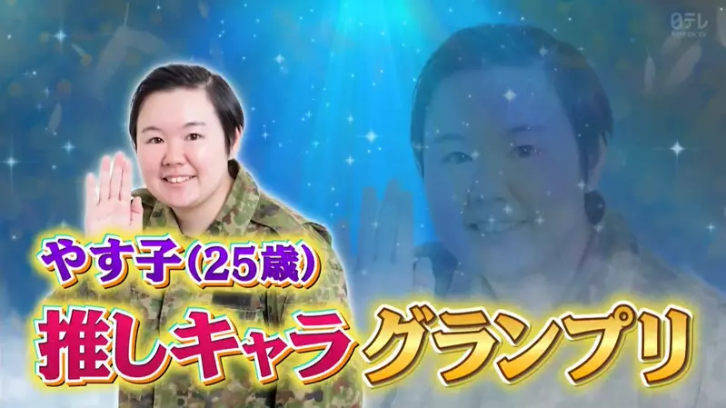 《日本搞笑艺人YASUKO》宣传照的招牌举手动作竟然是取自日常动画的一幕？