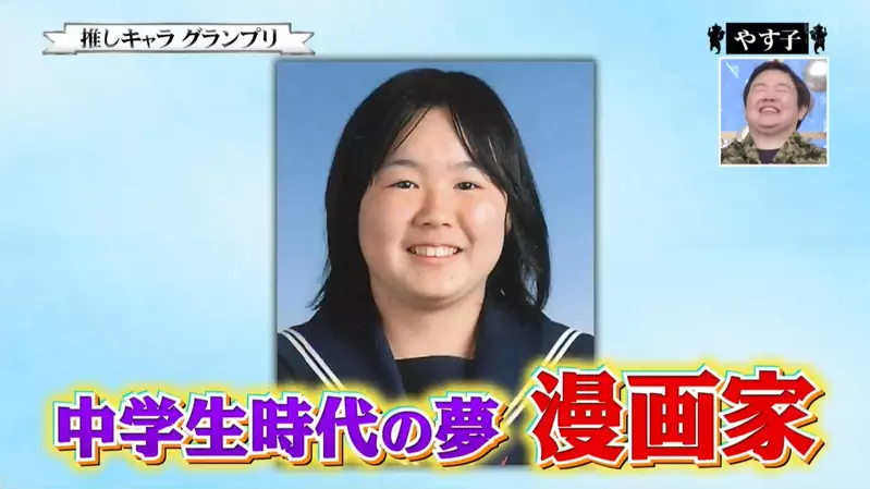 《日本搞笑艺人YASUKO》宣传照的招牌举手动作竟然是取自日常动画的一幕？