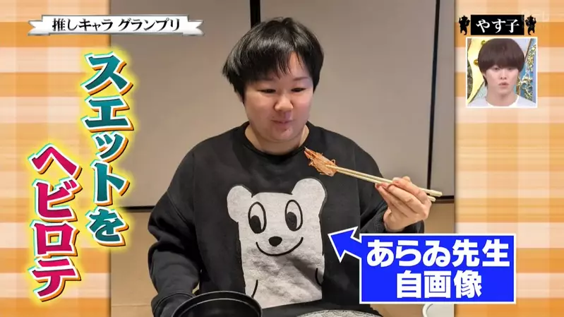 《日本搞笑艺人YASUKO》宣传照的招牌举手动作竟然是取自日常动画的一幕？