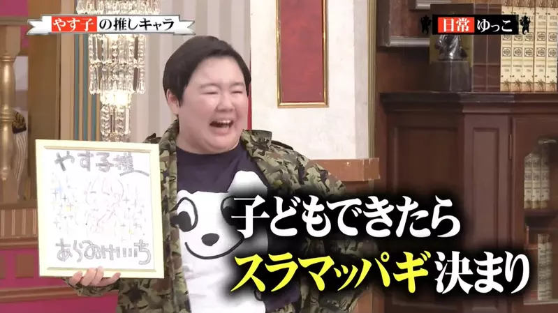 《日本搞笑艺人YASUKO》宣传照的招牌举手动作竟然是取自日常动画的一幕？