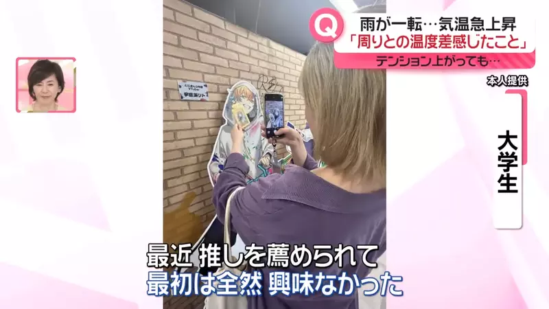 《被朋友推坑的人》日本大学生原本对偶像没兴趣如今却陷得比朋友更深了