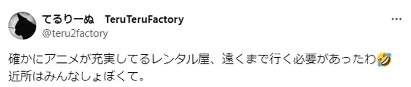 《录影带出租店的回忆》宅宅拜托老板进人气动画最后竟然成为经营顾问了