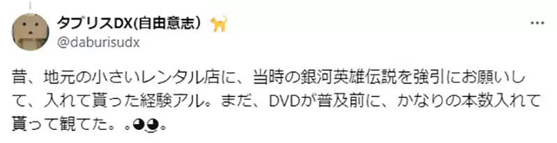 《录影带出租店的回忆》宅宅拜托老板进人气动画最后竟然成为经营顾问了