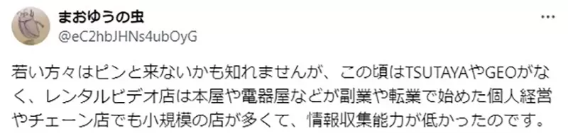 《录影带出租店的回忆》宅宅拜托老板进人气动画最后竟然成为经营顾问了