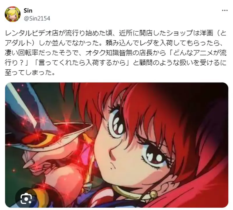 《录影带出租店的回忆》宅宅拜托老板进人气动画最后竟然成为经营顾问了