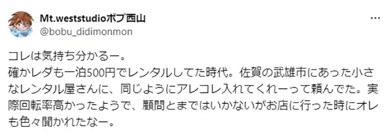 《录影带出租店的回忆》宅宅拜托老板进人气动画最后竟然成为经营顾问了