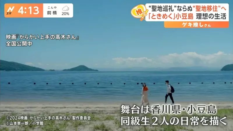《移居动画圣地热潮》经济效果是圣地巡礼的100倍？日本地方政府欢迎宅宅搬去住