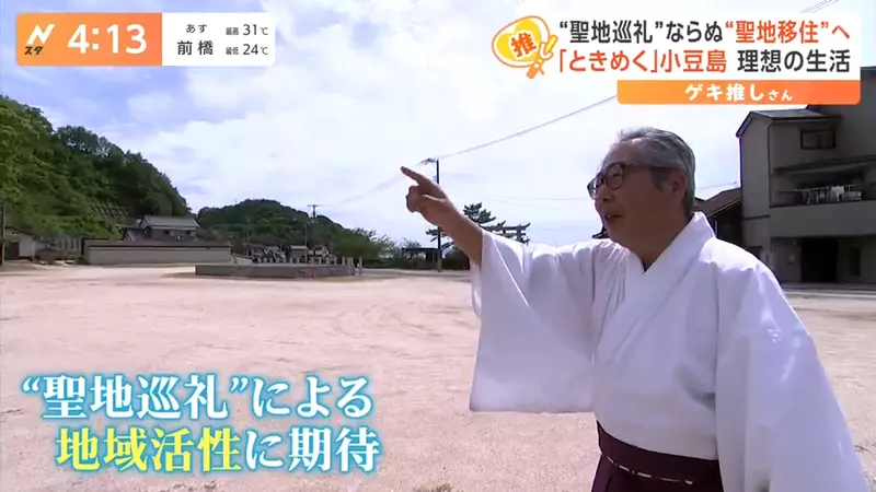 《移居动画圣地热潮》经济效果是圣地巡礼的100倍？日本地方政府欢迎宅宅搬去住