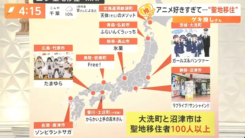《移居动画圣地热潮》经济效果是圣地巡礼的100倍？日本地方政府欢迎宅宅搬去住