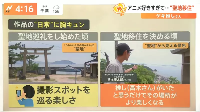 《移居动画圣地热潮》经济效果是圣地巡礼的100倍？日本地方政府欢迎宅宅搬去住
