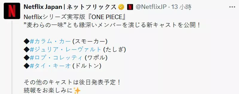 Netflix真人版《海贼王》新剧第二季选角公布由「卡勒姆·克尔」饰演的斯摩格，猛一看还以为是柴克艾佛隆...
