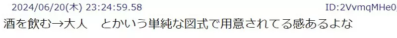 《女高中生动漫的酒鬼大人》这种角色的存在目的是什么？是作者和读者的投射对象吗？