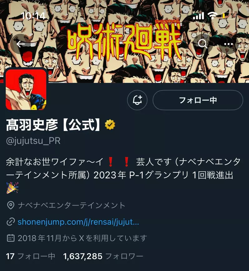 为宣传单行本《咒术回战》致敬经典的3年ｘ班ｘｘ老师「芬达广告」是说现在的小朋友知道吗？