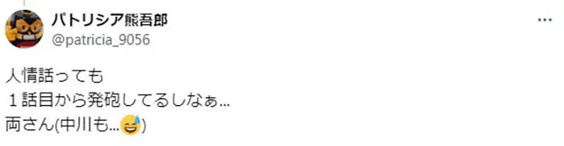 《警察署长不满乌龙派出所》连载到第６话就被投诉了将来这部作品还要持续40年……