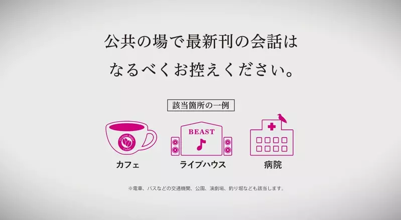 《我推的孩子郑重呼吁》官方推出防暴雷广告请粉丝避免公开讨论最新进度