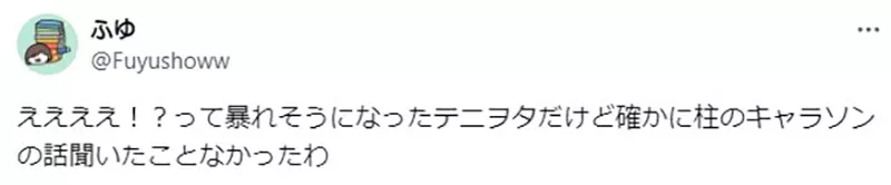 《角色歌文化消失了》日本网友看鬼灭之刃很有感大家不想听九柱每个人都出来唱歌吗？