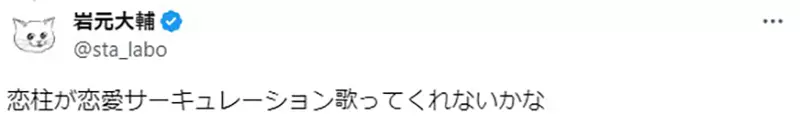 《角色歌文化消失了》日本网友看鬼灭之刃很有感大家不想听九柱每个人都出来唱歌吗？