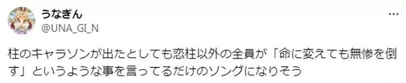 《角色歌文化消失了》日本网友看鬼灭之刃很有感大家不想听九柱每个人都出来唱歌吗？
