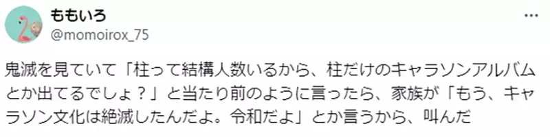 《角色歌文化消失了》日本网友看鬼灭之刃很有感大家不想听九柱每个人都出来唱歌吗？