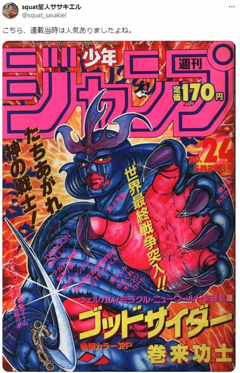 《穿厚重铠甲的角色》这种人设在少年漫画里面很罕见？说起最有人气的你会想到谁？
