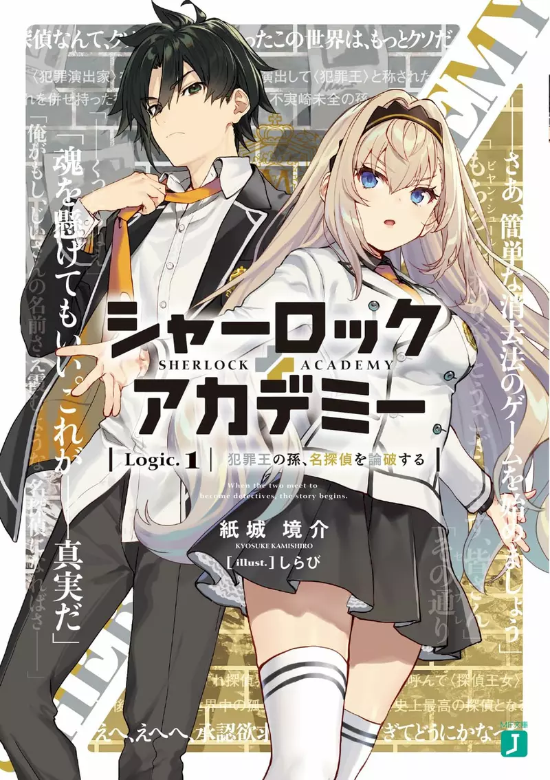 《轻小说作家纸城境介》写推理故事担心办案手段会违法？看看柯南干的好事就放心了