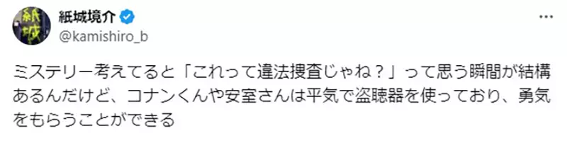 《轻小说作家纸城境介》写推理故事担心办案手段会违法？看看柯南干的好事就放心了