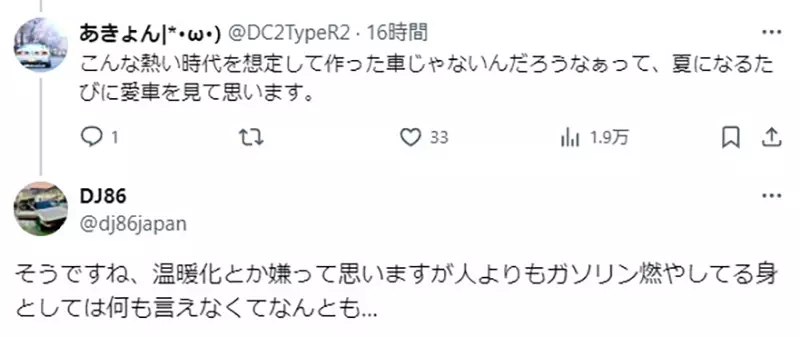 《夏天开AE86出门的下场》车主热到受不了40年前的冷气无法应付全球暖化