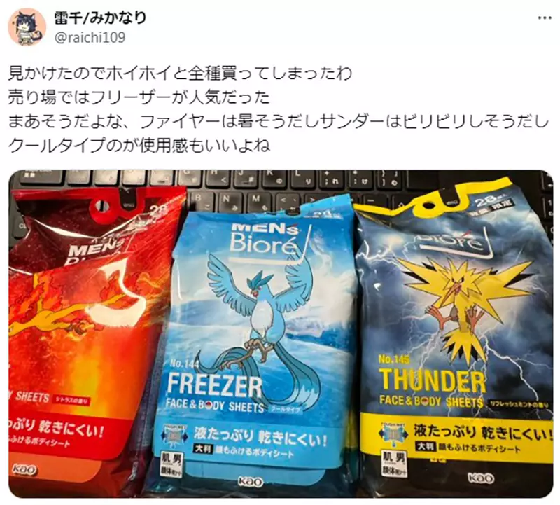 《宝可梦湿纸巾》炎炎夏日消费者只会想买急冻鸟？火焰鸟和闪电鸟的粉丝表示不同意