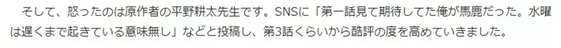 《厄夜怪客改编动画》原作者平野耕太恨死电视版网友混淆说成OVA版让他气炸了