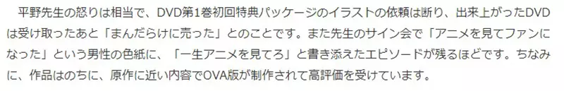 《厄夜怪客改编动画》原作者平野耕太恨死电视版网友混淆说成OVA版让他气炸了