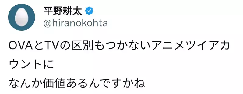 《厄夜怪客改编动画》原作者平野耕太恨死电视版网友混淆说成OVA版让他气炸了