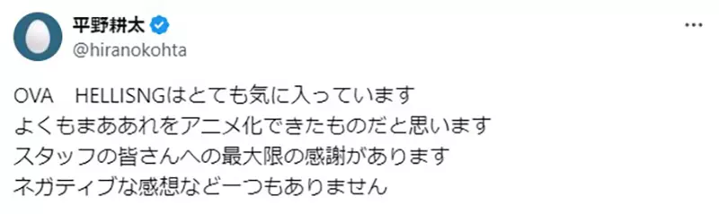 《厄夜怪客改编动画》原作者平野耕太恨死电视版网友混淆说成OVA版让他气炸了
