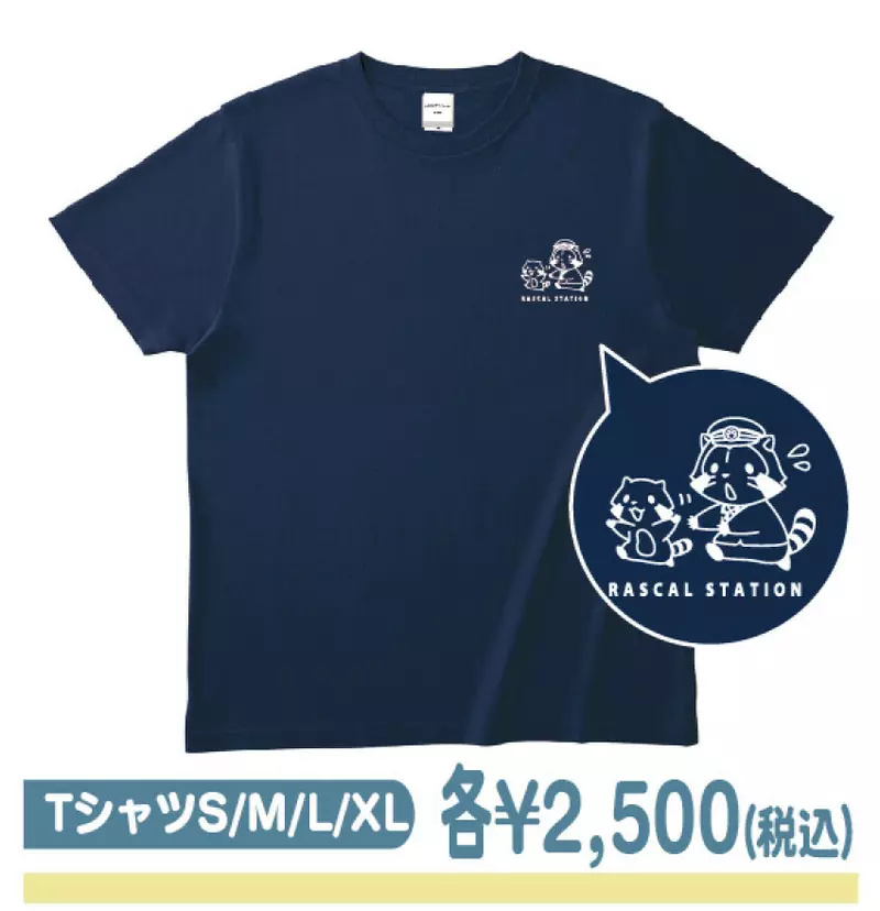 谁还记得这可爱的小浣熊《拉斯卡尔快闪店》东京车站来啰