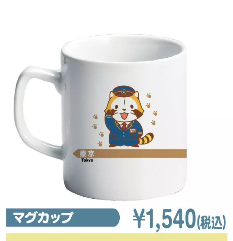 谁还记得这可爱的小浣熊《拉斯卡尔快闪店》东京车站来啰