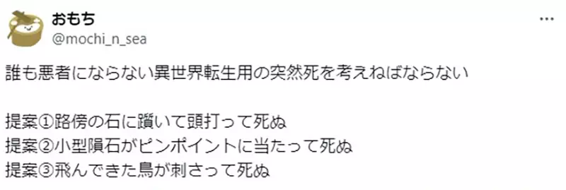 《动漫出车祸都是卡车撞死人》卡车转生坏了现实司机的名声？日本物流公司老板不爽了