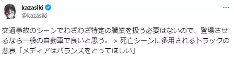 《动漫出车祸都是卡车撞死人》卡车转生坏了现实司机的名声？日本物流公司老板不爽了
