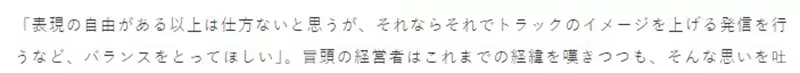 《动漫出车祸都是卡车撞死人》卡车转生坏了现实司机的名声？日本物流公司老板不爽了