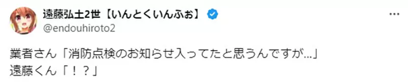 《成人漫画家远藤弘土》家中摆满了糟糕的参考资料却听说消防公司要来做检查……
